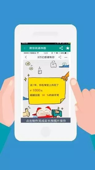 造假盒子截图1