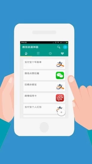 造假盒子截图4