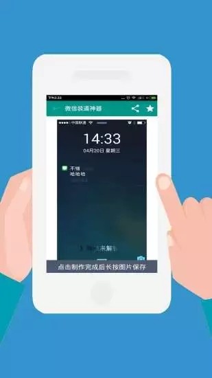 造假盒子截图2