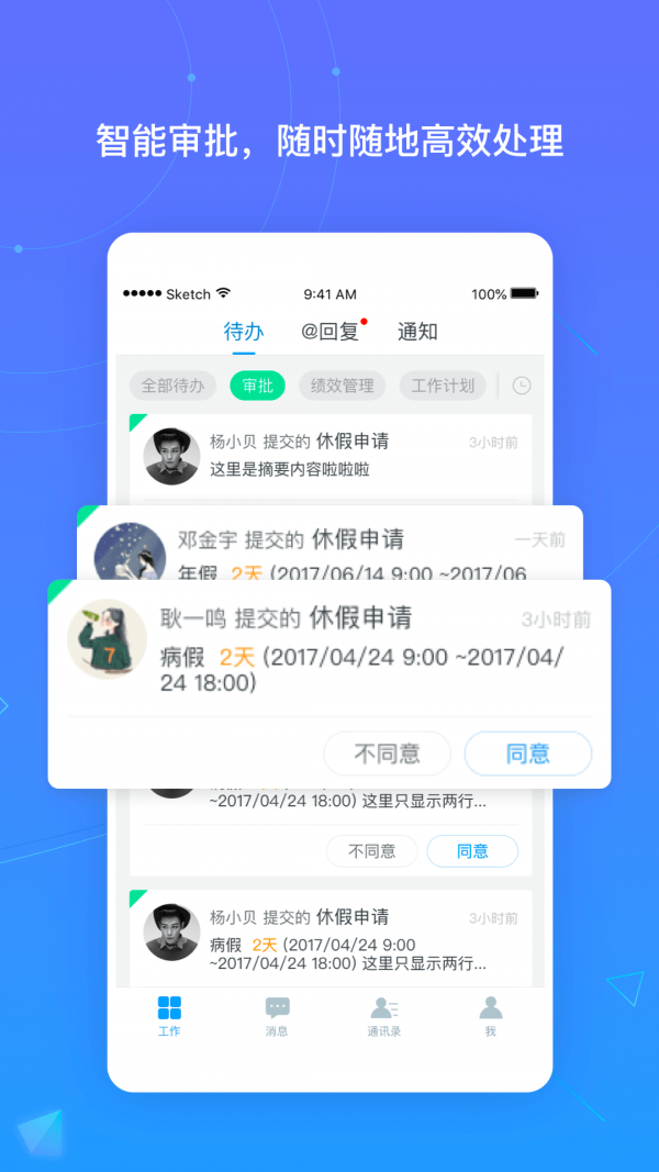 北森招聘截图3