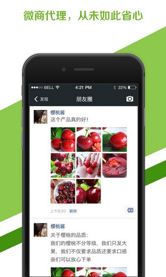 微转达人母机截图4