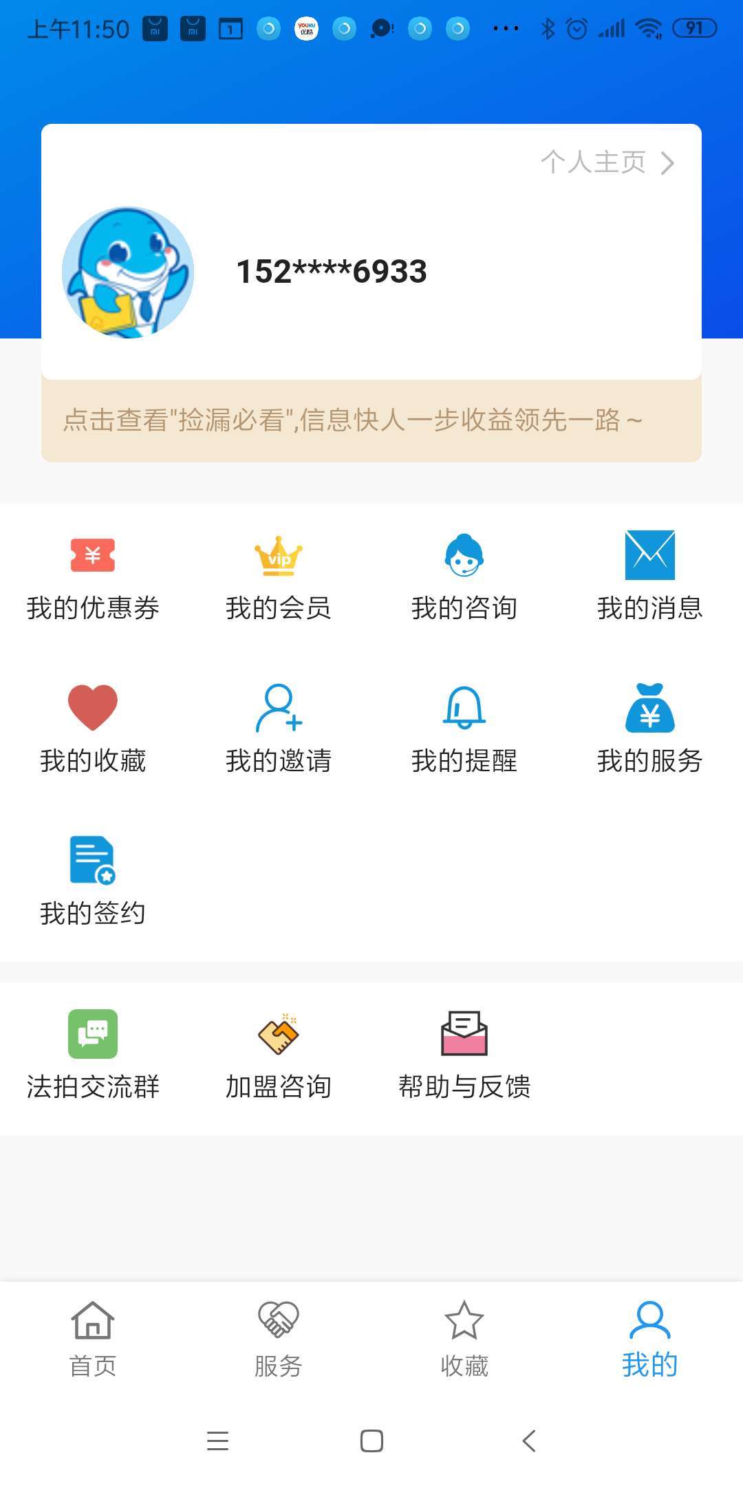 海豚选房截图5