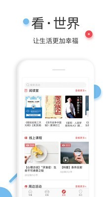 万心社截图4