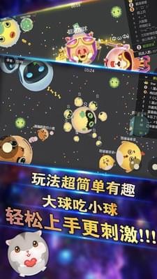 对对球截图1