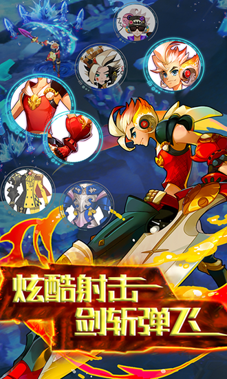 千集天际冒险队截图3