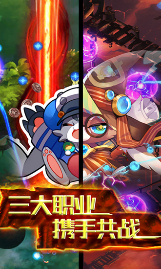 千集天际冒险队截图2