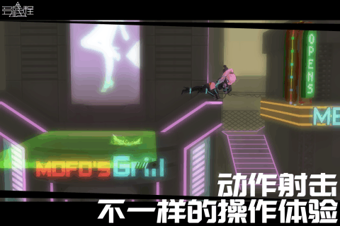多线程手游截图1