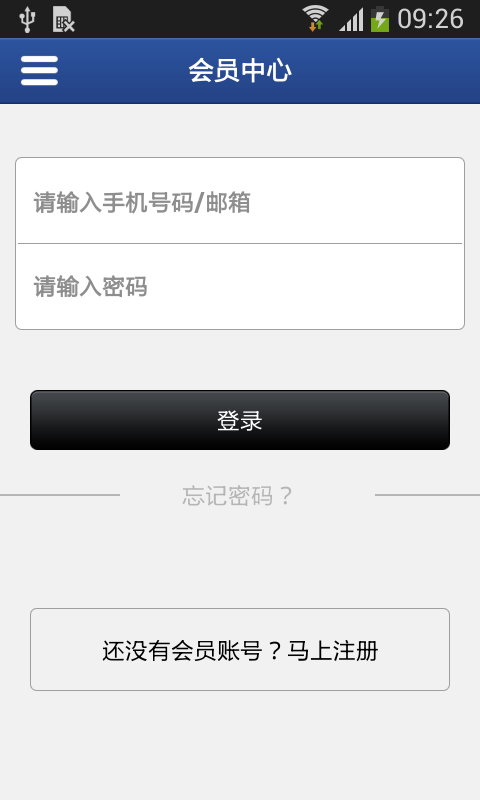 掌上搬家截图4