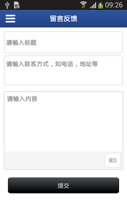 掌上搬家截图5