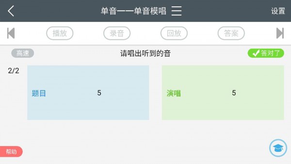 视唱练耳简谱截图5