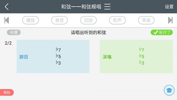 视唱练耳简谱截图4