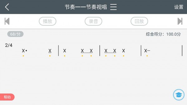视唱练耳简谱截图3