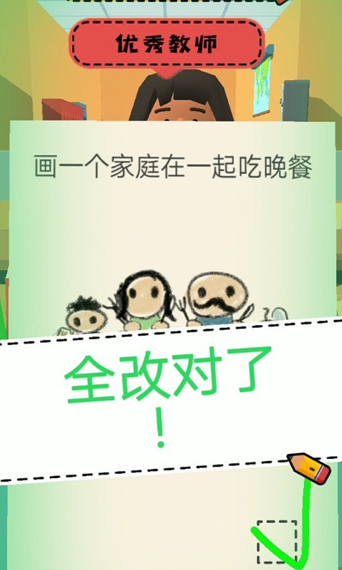 老师校园模拟器截图3