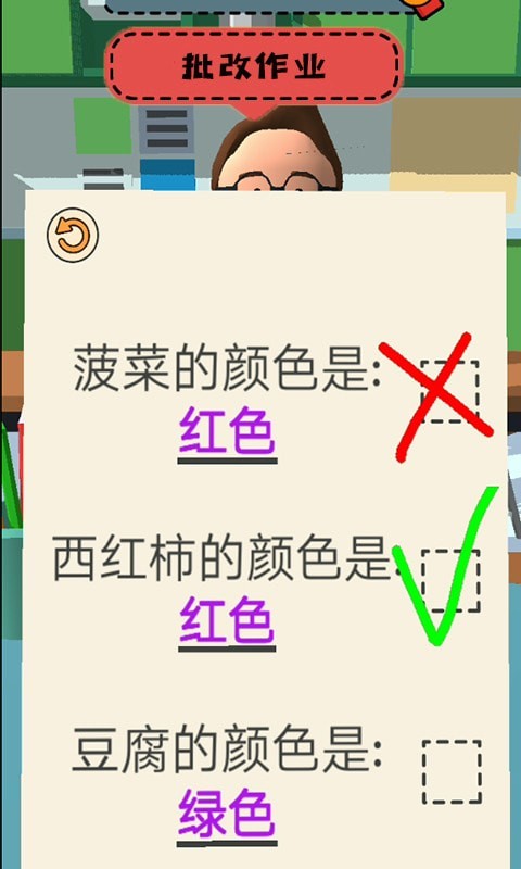 老师校园模拟器截图2