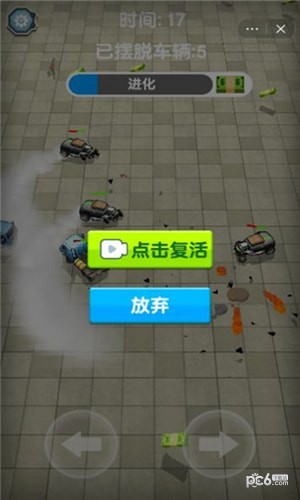 飞车大乱斗截图3