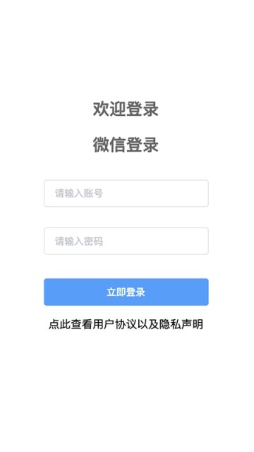 网站云监控截图1