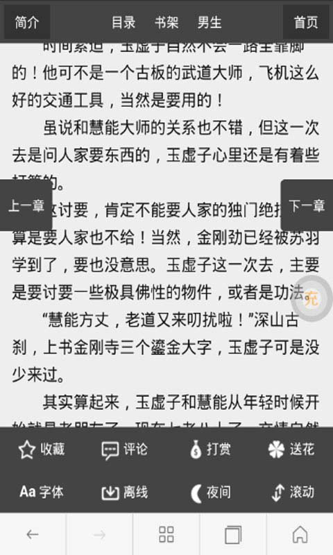 迷失的幸存者截图4