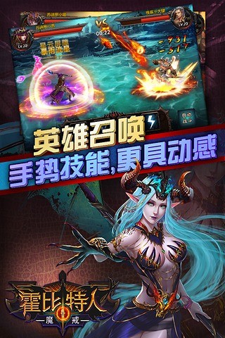 魔戒之霍比特人截图3