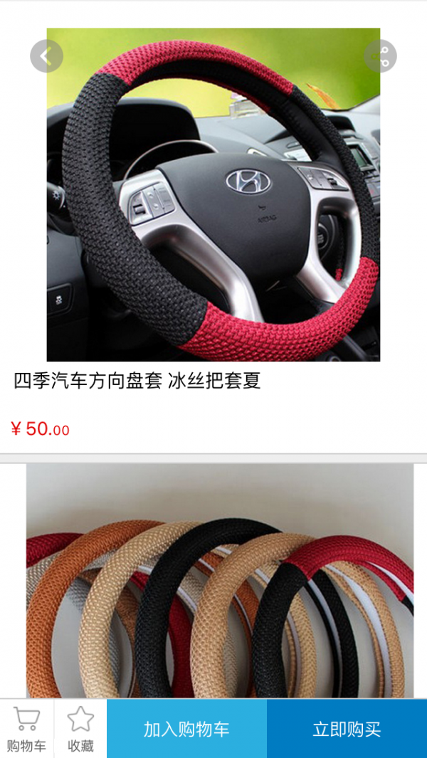 车品易截图2