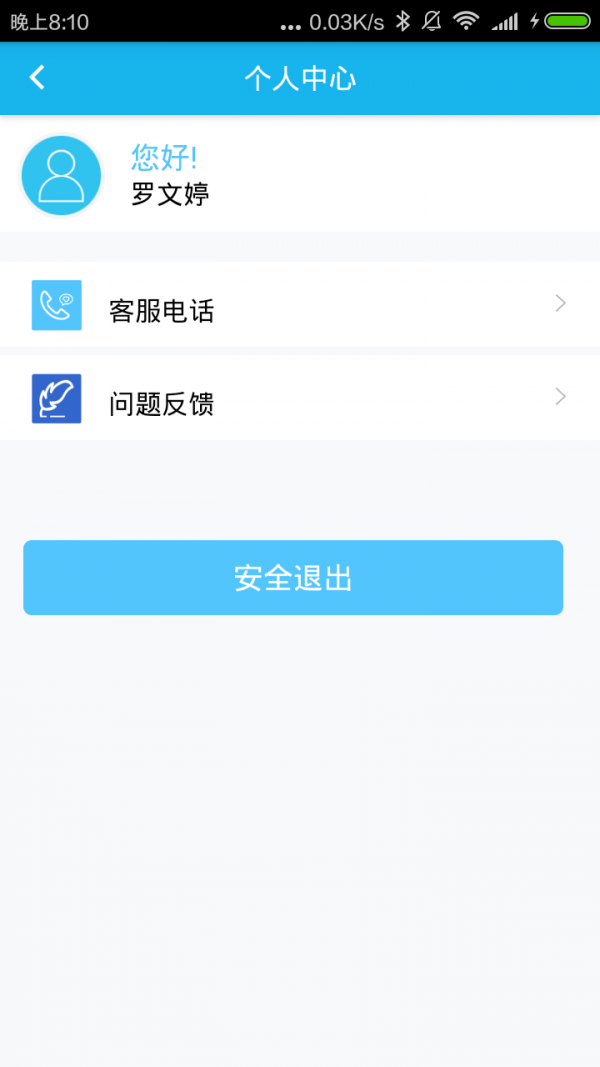 云城租赁截图2