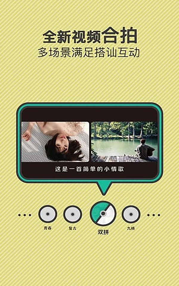乐逗逗拍截图3
