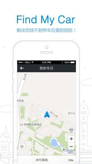 本田导航伴侣截图3