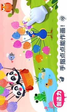 宝宝艺术截图2