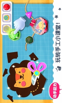 宝宝艺术截图4