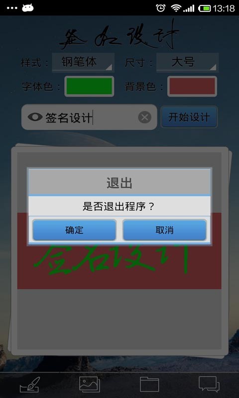 设计艺术签名截图3