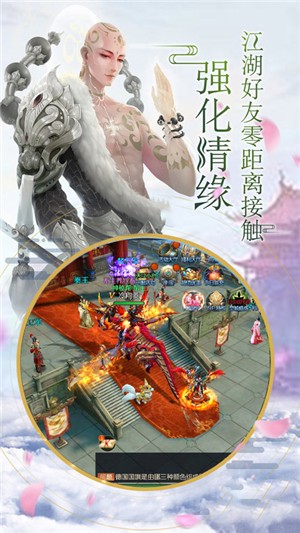 御剑灵域截图3