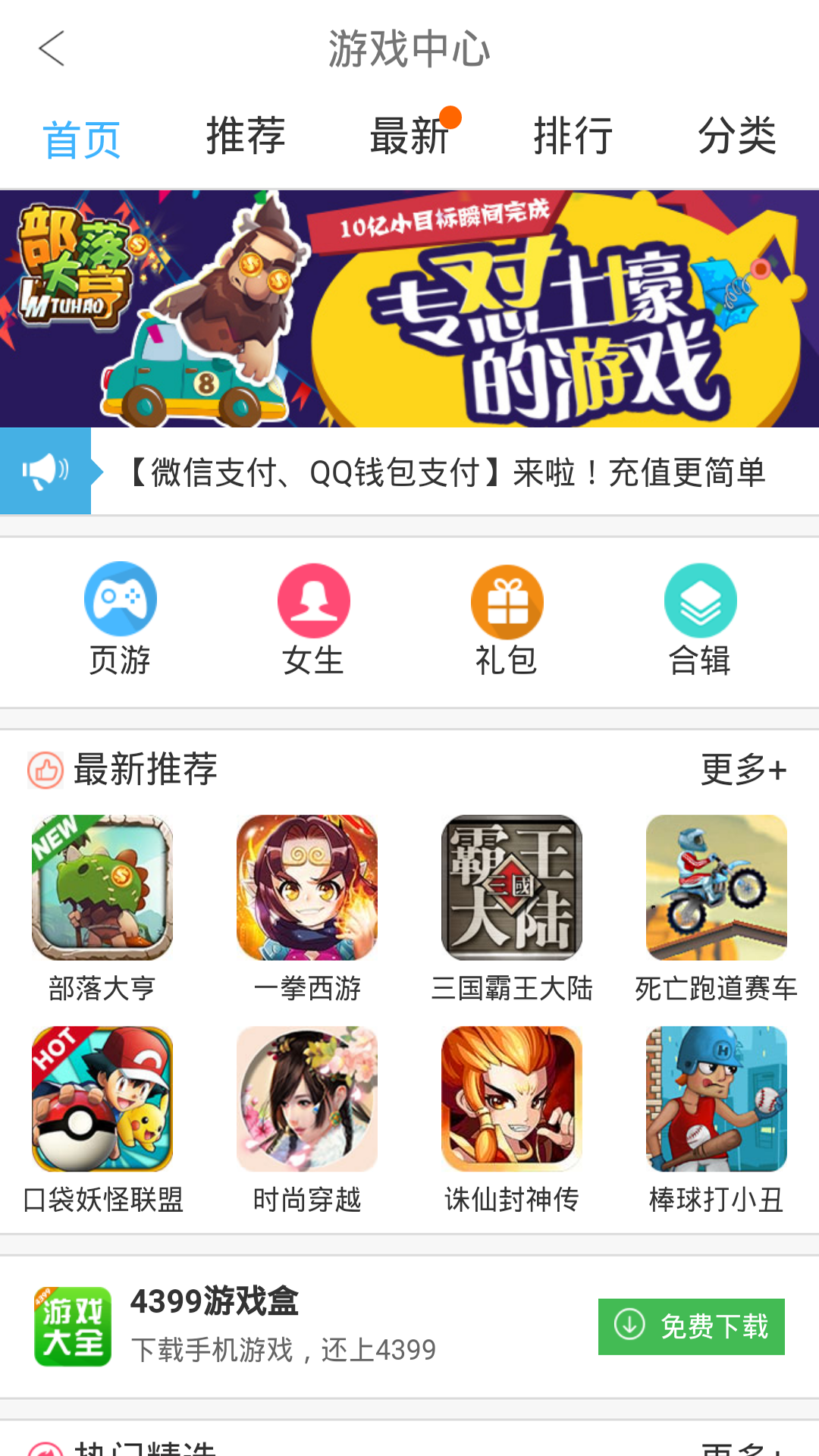 信柏通讯截图5