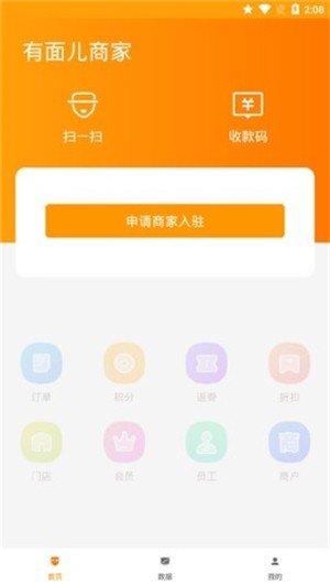 特权联盟截图3