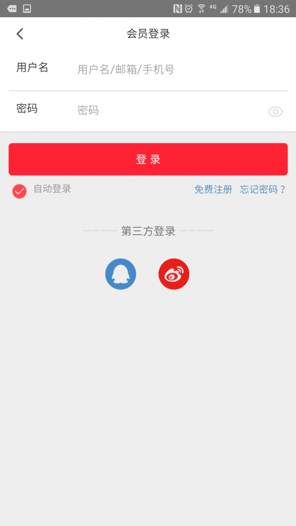 海报传媒截图3