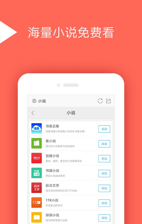 茶树浏览器截图4