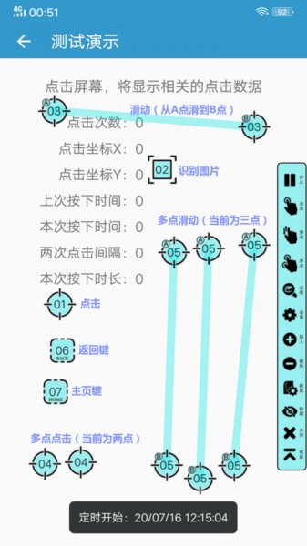 超级点击器截图2