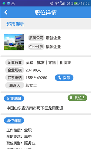 农民工之家截图2