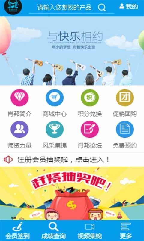 肖邦文化截图3