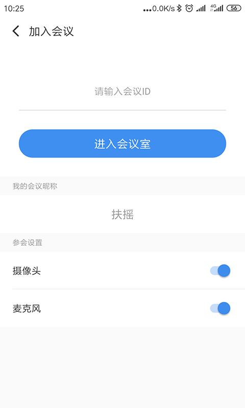 与会通截图3