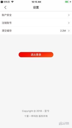 十里一亭截图1