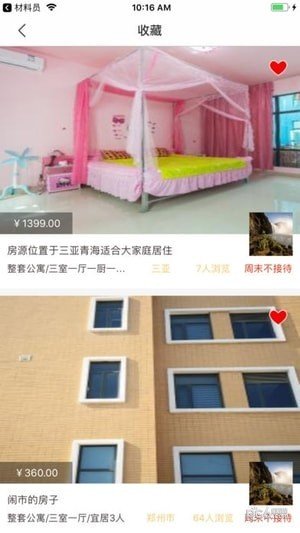 十里一亭截图2