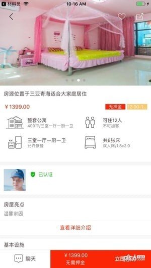 十里一亭截图3