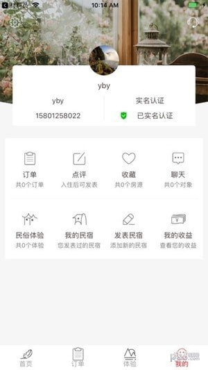 十里一亭截图4