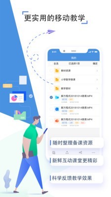 六安市教育云平台截图4