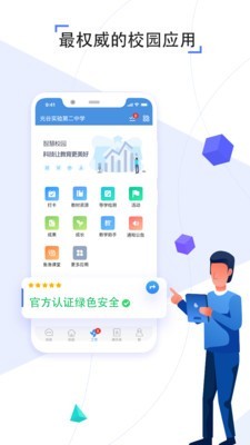六安市教育云平台截图2