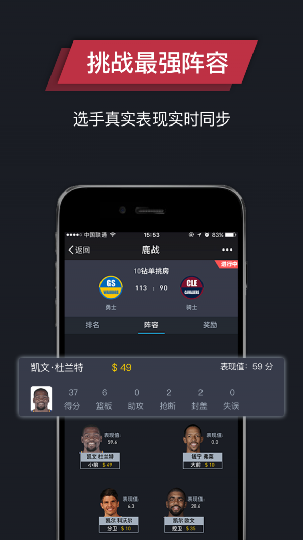 鹿战截图2