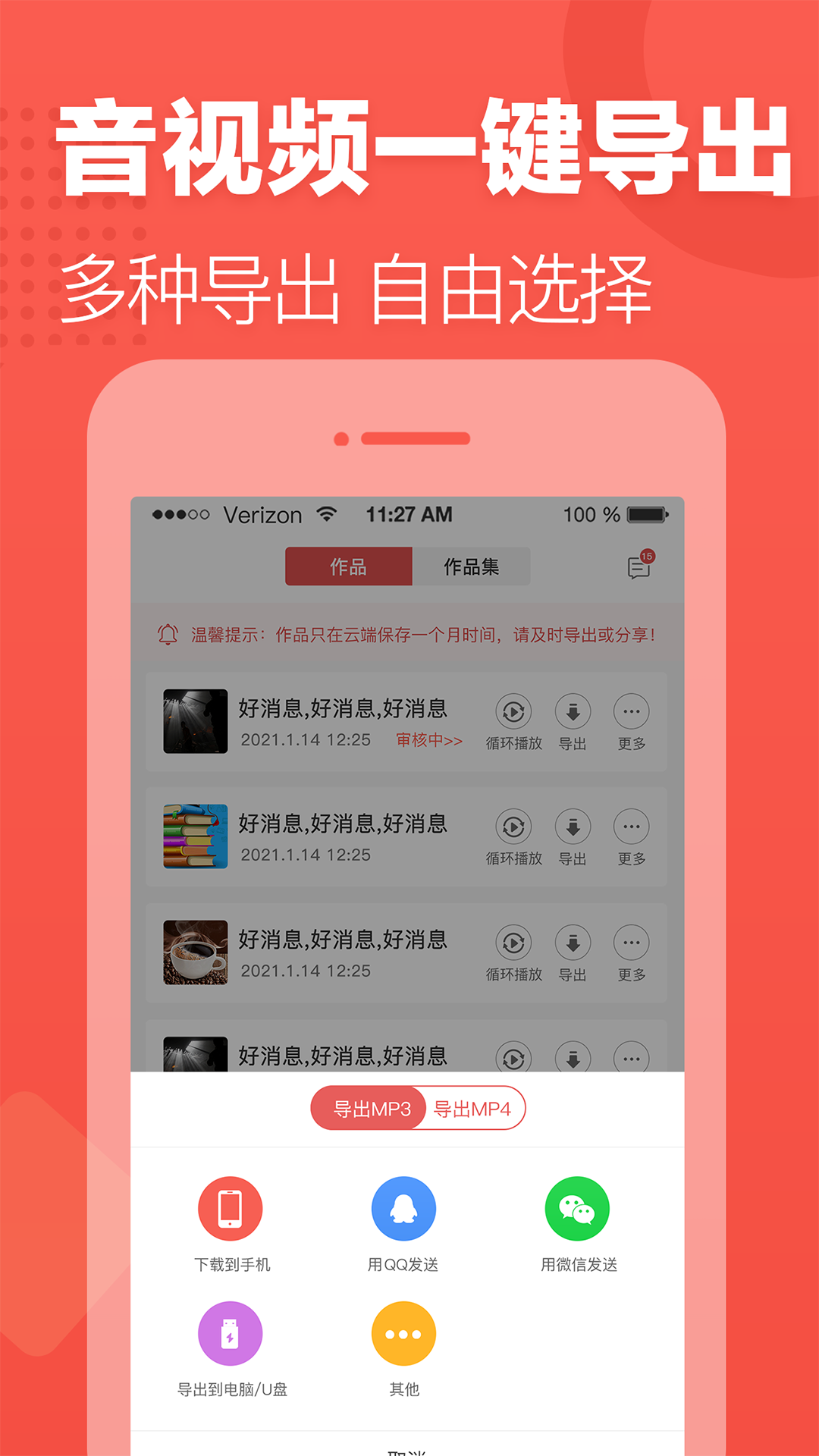 文字转语音截图5
