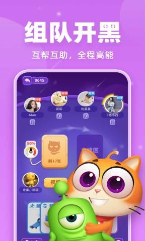 拆弹猫截图3