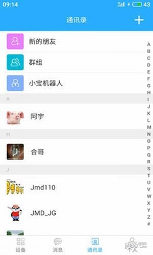 jmd掌中宝助手截图3