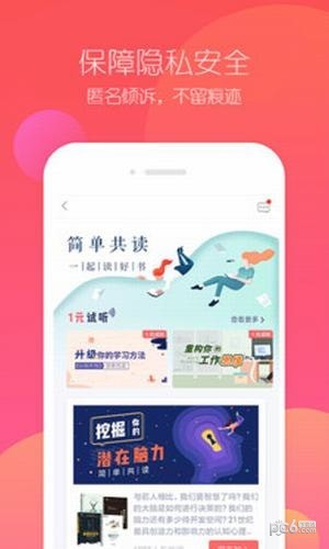 黎明老师截图1