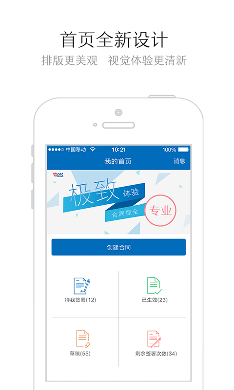 众签截图1